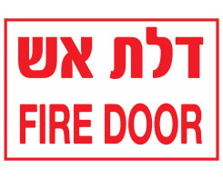 FIRE DOOR