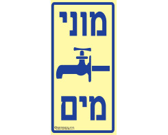 מוני מים