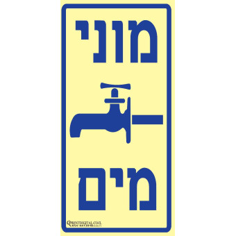 מוני מים