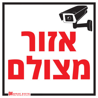 אזור מצולם 40-40