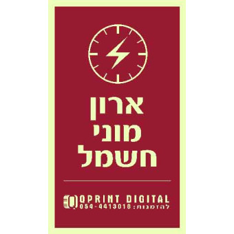 Шкаф электросчетчика