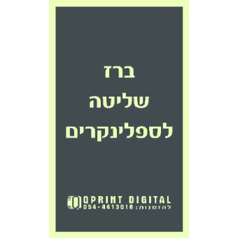 Регулирующий клапан для шплункеров