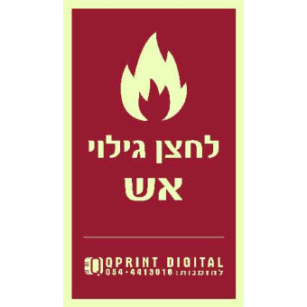Кнопка пожарной сигнализации