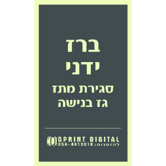 Ручной кран, закрывающий всплеск газа в нише