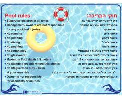 Pool rules
