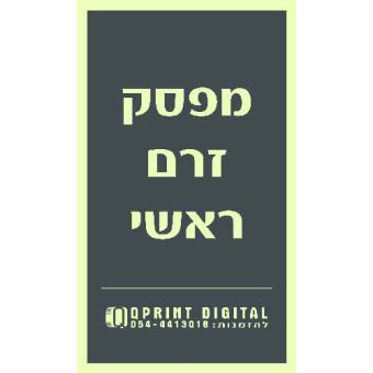 Main circuit breaker