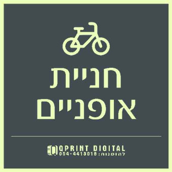 Bicycle and motorcycle parking