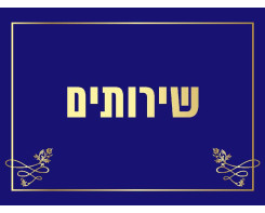 Знак туалета