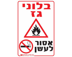 Gas cylinders are not allowed to smoke