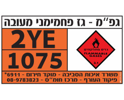 Hazardous materials 2YE 1075
