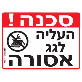 Danger, climbing onto the roof is prohibited