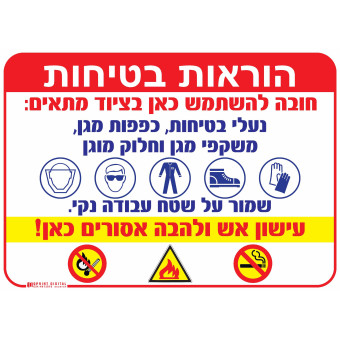 Safety instructions