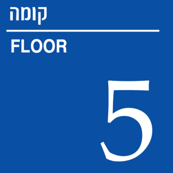 קומה