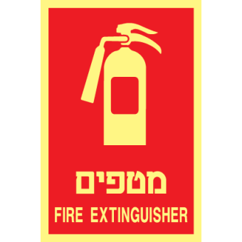 מטפים