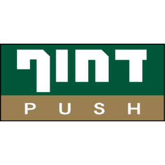 דחוף - ירוק
